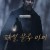 페일 블루 아이 The.Pale.Blue.Eye.2022.1080p.WEBRip.x264-RARBG