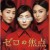 제로 포커스 Zero.Focus.2009.JAPANESE.1080p.BluRay.x264.DD5.1-iKiW
