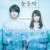 포르투나의 눈동자 Fortunas.Eye.2019.JAPANESE.1080p.BluRay.x264.DTS-iKiW