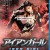 아이언 걸 : 파이널 워즈 Iron.Girl.Final.Wars.2019.JAPANESE.1080p.BluRay.x264.DTS-iKiW