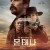 몬태나 Hostiles.2017.1080p.BluRay.x265-RARBG