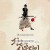황혼의 사무라이 The.Twilight.Samurai.2002.BluRay.1080p.x265.10bit-MiniHD