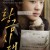 황금시대 The.Golden.Era.2014.BluRay.1080p.x265-MiniHD