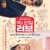 엑시덴탈러브 Accidental Love (2015) [1080p] [YTS.AG]