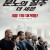 분노의질주 Furious 7 (2015) [1080p] [BluRay] [YTS.MX]