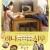 하나와 미소시루 (Hana's Miso Soup, 2015) GNom