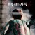 야쿠자와 가족 Yakuza.and.the.Family.2020.JAPANESE.1080p.BluRay.x264.DDP5.1-SbR