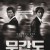 무간도 Infernal.Affairs.2002.CHINESE.REMASTERED.1080p.BluRay.AVC.DTS-HD.MA.5.1-UNRELiABLE