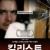 킬 리스트 Killist.2011.BRRip.1080p.x265.10bit.AC3-highcal
