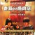 푸드 럭 Fooduck.2020.BluRay.1080p.DTS-HD.MA.5.1.x265.10bit-DreamHD