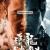 추룡 Chasing the Dragon.2022.1080p.KOR.FHDRip.H264.AAC-REEL