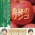 기적의 사과 Miracle.Apples.2013.1080p.BluRay.DTS-HD.MA.5.1.x265.10bit-DreamHD