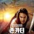 존 카터: 바숨 전쟁의 서막 John-Carter-2012-AI-Upscale-BDRip-2160p-SDR-HEVC-Eng-Rus-DDP5-1-gerald99
