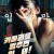 카메라를 멈추면 안 돼! One.Cut.of.the.Dead.2017.BluRay.1080p.DTS-HD.MA.2.0.x265.10bit-DreamHD