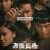 탈진실.The.Post-Truth.World(Zui hou zhen xiang) (2022) [1080p] [WEBRip] [5.1] [YTS.MX]