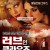 러브 인 클라우즈 Head.in.the.Clouds.2004.Open.Matte.BRRip.2160p.UHD.SDR.DDP.5.1-gerald99