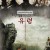바람의 소리 유령 The Message,2009.1080p.KOR.FHDRip.H264.AAC-REEL