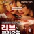 러브 인 클라우즈 Head.in.the.Clouds.2004.Open.Matte.BRRip.2160p.UHD.SDR.DDP.5.1-gerald99