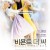 비욘드 더 씨 Beyond.The.Sea.2004.1080p.BluRay.x265-RARBG