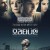 모리타니안 The.Mauritanian.2021.2160p.UHD.BluRay.x265.10bit.HDR.DTS-HD.DTS-HD.MA.7.1-RARBG