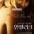 안젤리크 Angelique.2013.FRENCH.1080p.BluRay.x265-VXT