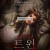 트윈.The.Twin.2022.1080p.BluRay.x264-GalaxyRG