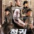 철권 쿵푸마스터 Magic Man,2023.1080p.KOR.FHDRip.H264.AAC-REEL