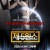 제5원소 The Fifth Element 1997 Remastered 1080p BluRay HEVC x265 5.1 BONE