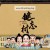 건망촌 The.Village.of.No.Return.2017.BluRay.1080p.DTS-HD.MA.5.1.x265.10bit-DreamHD