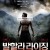 발할라 라이징 Valhalla.Rising.2009.1080p.BluRay.x264-AVCHD