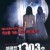아파트 1303호 Apartment.1303.2007.JAPANESE.1080p.WEBRip.AAC2.0.x264-NOGRP