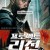 프로젝트 리전.Project Legion (2022) [WEBRip] [5.1] [YTS.MX]