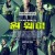 원 웨이.One.Way.2022.1080p.WEBRip.x265-RARBG