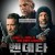 벤데타:복수의 시간,Vendetta.2022.1080p.WEBRip.x264.AAC5.1-[YTS.MX]