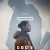 갓 컨트리 (초고화질) Gods.Country.2022.1080p.KOR.FHDRip.H264.AAC-REEL