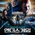 엔더스 게임 Enders.Game.2013.Bluray.1080p.DTS-HD-7.1.x264-Grym@BTNET