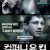 컴퍼니 유 킵 The.Company.You.Keep.2012.Nordic.Bluray.1080p.DTS-HD.x264-Grym