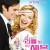 리틀 빗 오브 헤븐 A Little Bit of Heaven (2011) [1080p] [BluRay] [YTS.MX]