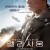 엘리시움 Elysium.2013.Bluray.1080p.DTS-HD-7.1.x264-Grym@BTNET