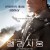 엘리시움 Elysium.2013.Bluray.1080p.DTS-HD-7.1.x264-Grym@BTNET