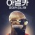 아넬카: 문제적 저니맨 Anelka Misunderstood (2020) [1080p] [WEBRip] [5.1] [YTS.MX]