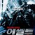 어썰트 The.Assault.2010.1080p.BluRay.x264.AAC5.1-[YTS.MX]