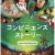 컨비니언스 스토리 Convenience.Story.2022.1080p.BluRay.x264-CTRLHD