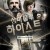 상파울루 하이스트 São Paulo Heist, Sao Paulo Heist,2023.1080p.KOR.FHDRip.H264.AAC-REEL