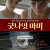 굿나잇 마미 Goodnight.Mommy.2014.Bluray.1080p.DTS-HD.x264-Grym