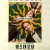 암스테르담 Amsterdam 2022 BluRay 1080p DTS-HD MA TrueHD 7.1 Atmos x264-MgB