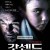 갓센드 Godsend (2004) [1080p] [BluRay] [YTS.MX]