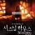 시즈닝 하우스 The.Seasoning.House.2012.Bluray.1080p.DTS-HD.x264-Grym.(@BTNET)