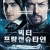 빅터 프랑켄슈타인 Victor.Frankenstein.2015.Bluray.1080p.DTS-HD-7.1.x264-Grym