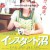 인스턴트 늪 Insutanto.numa.2009.JAPANESE.1080p.WEBRip.x264-RARBG